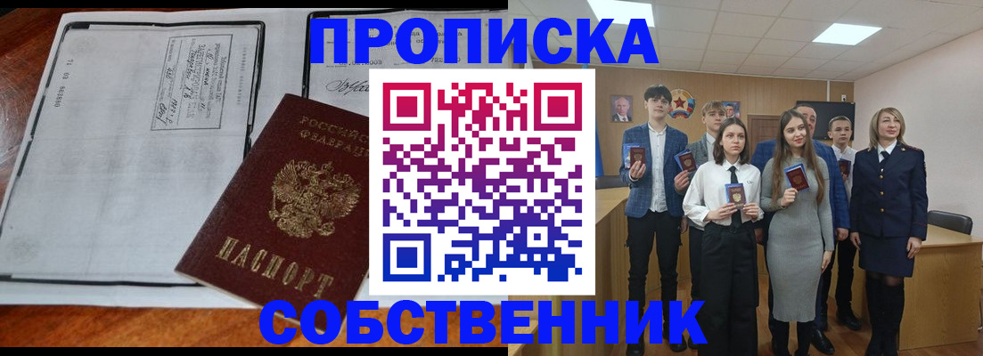 прописка законно в Хасавюрте