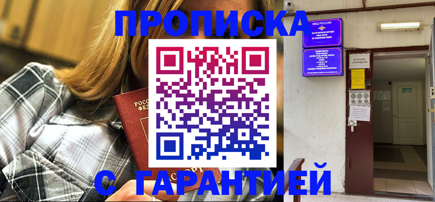 временная регистрация в Хасавюрте