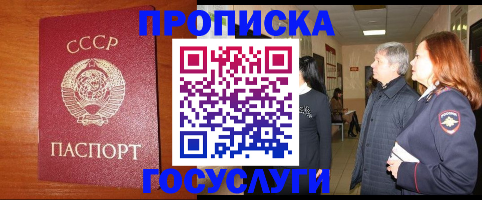 прописка иностранных граждан в Хасавюрте